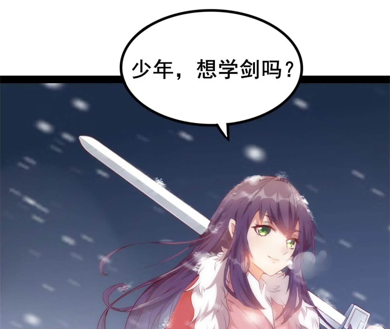 非良人 - 第4話 少年，學劍嗎？(1/2) - 3