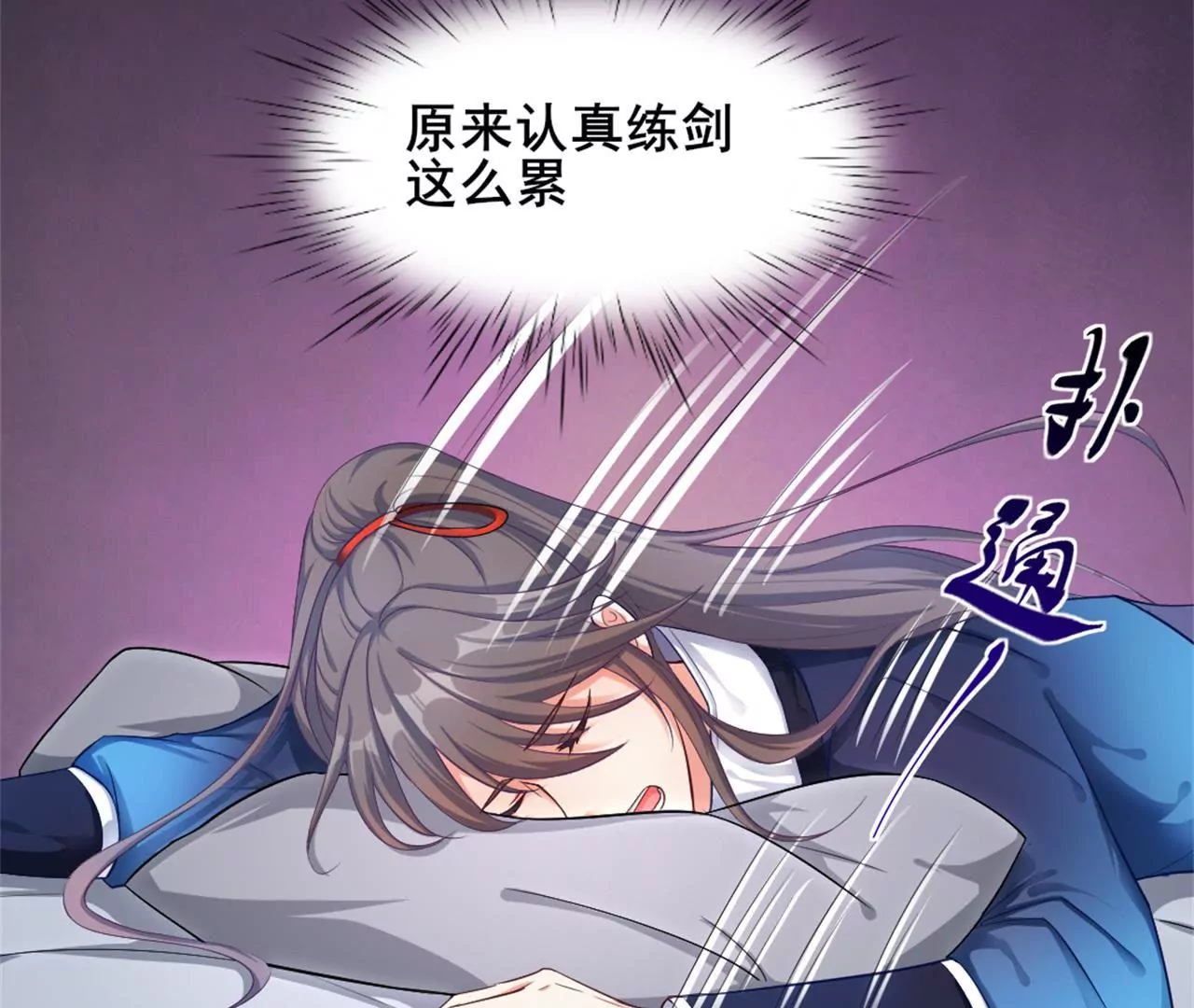 非良人 - 第4話 少年，學劍嗎？(1/2) - 5