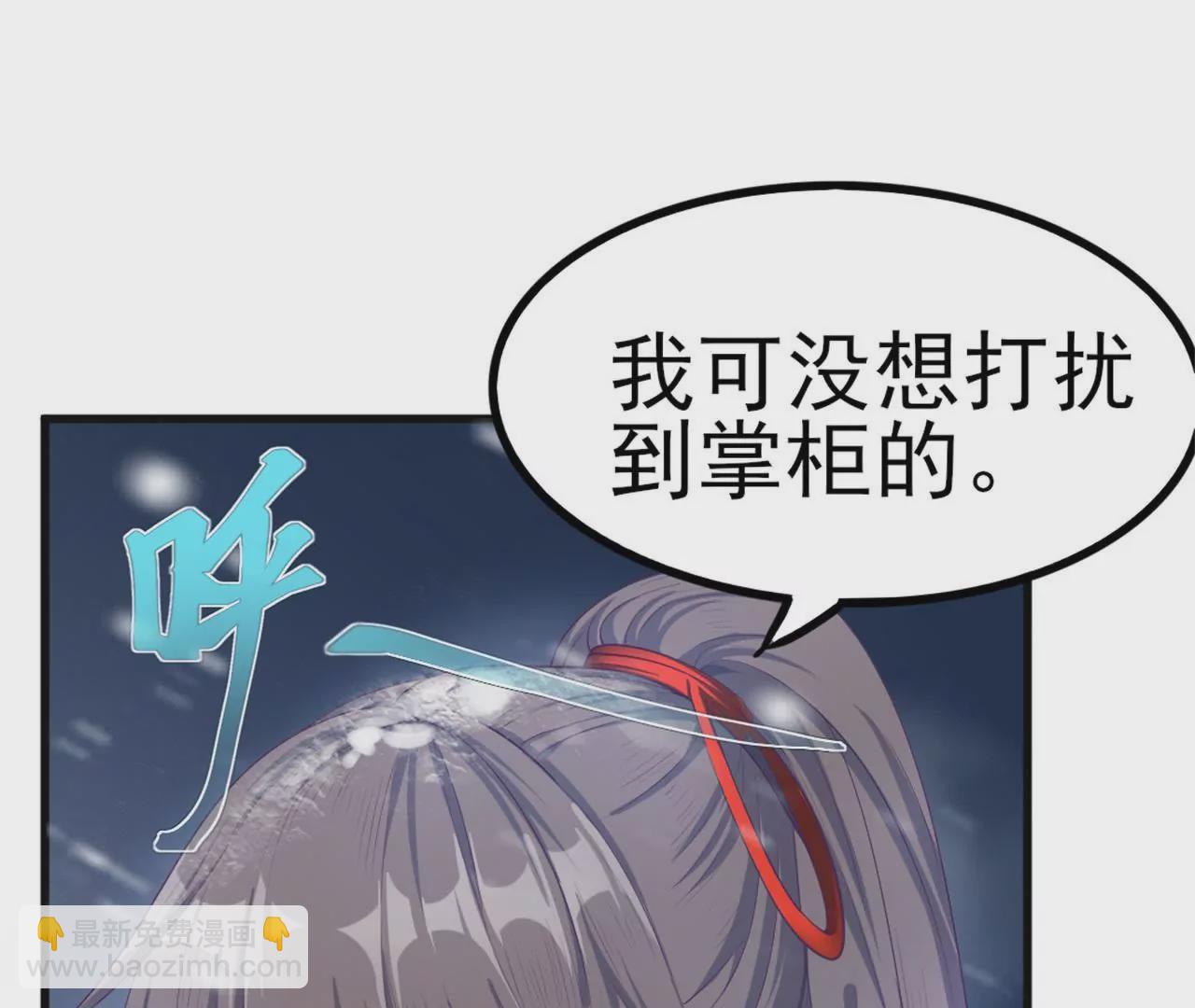 非良人 - 第4話 少年，學劍嗎？(1/2) - 3