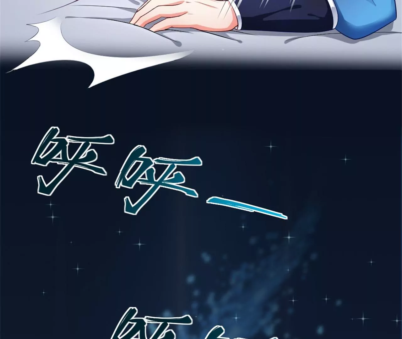 非良人 - 第4話 少年，學劍嗎？(1/2) - 6