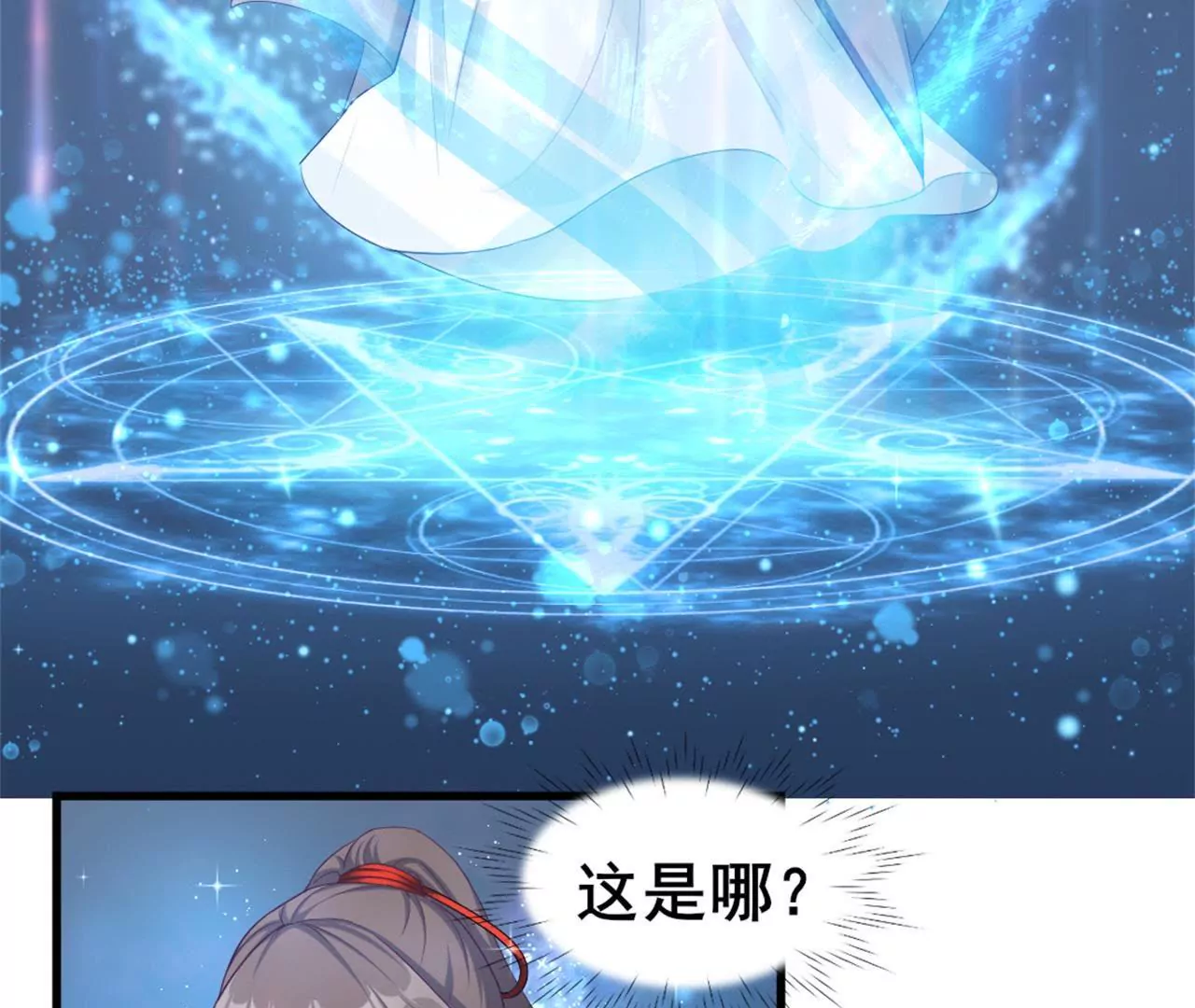 非良人 - 第4話 少年，學劍嗎？(1/2) - 2