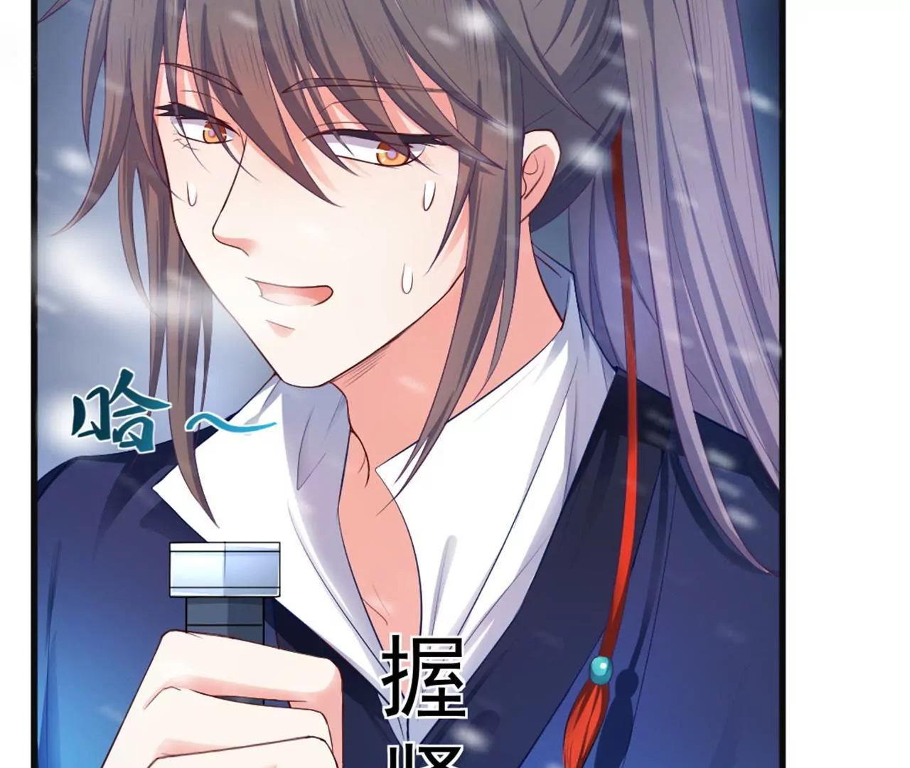 非良人 - 第4話 少年，學劍嗎？(1/2) - 4