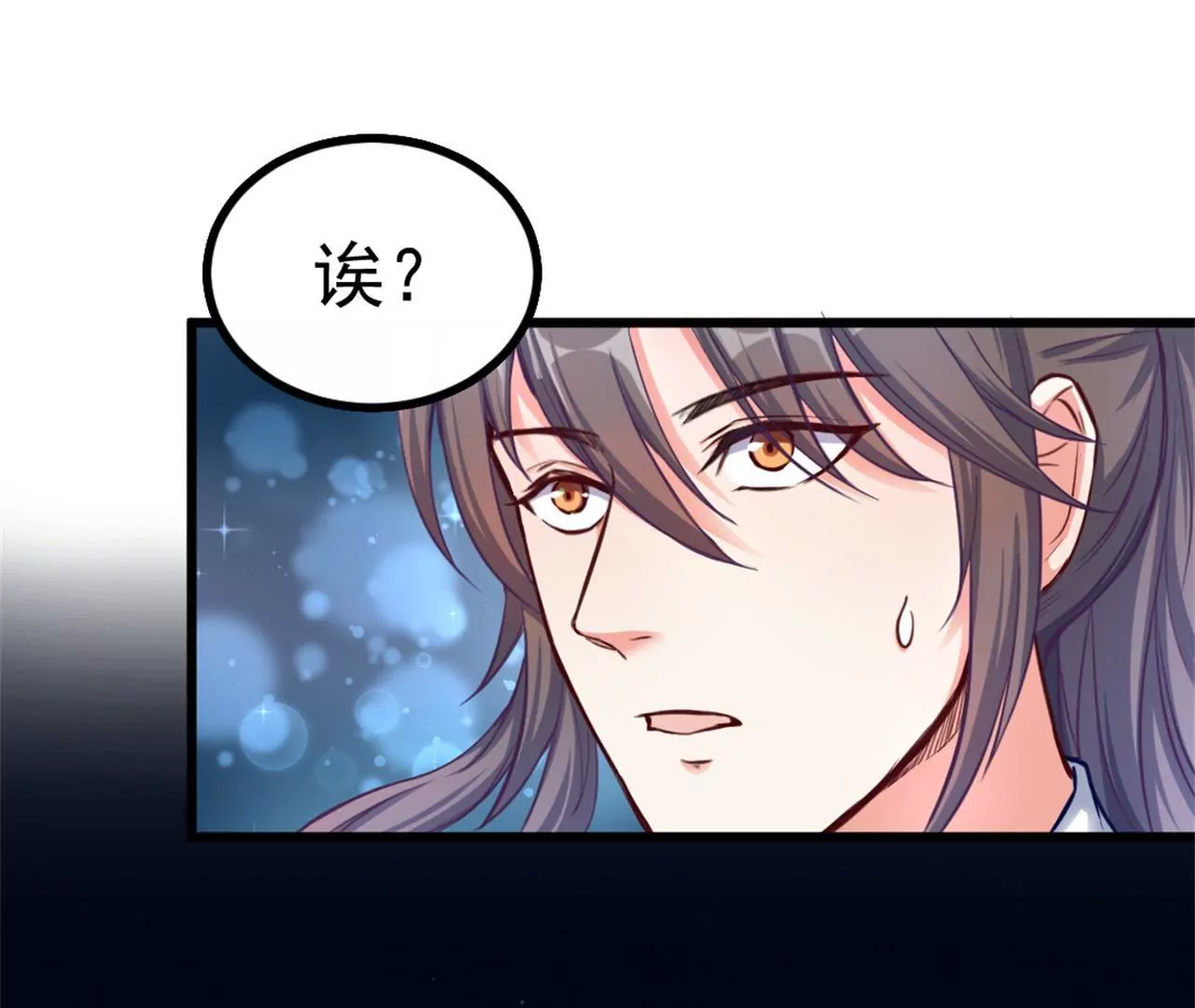 非良人 - 第4話 少年，學劍嗎？(1/2) - 3