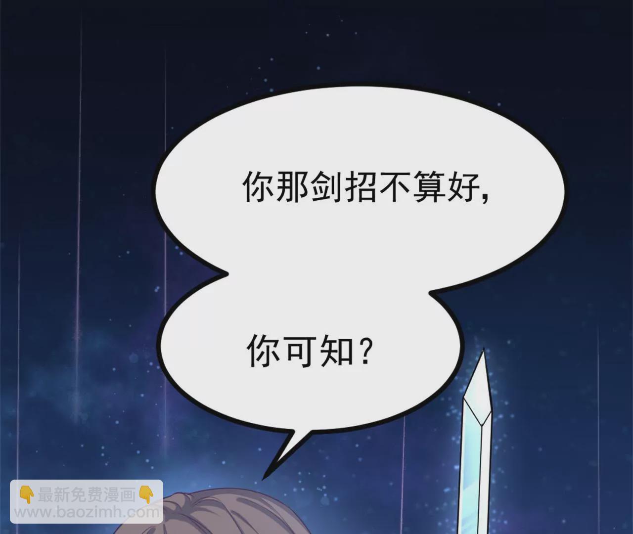 非良人 - 第4話 少年，學劍嗎？(1/2) - 4