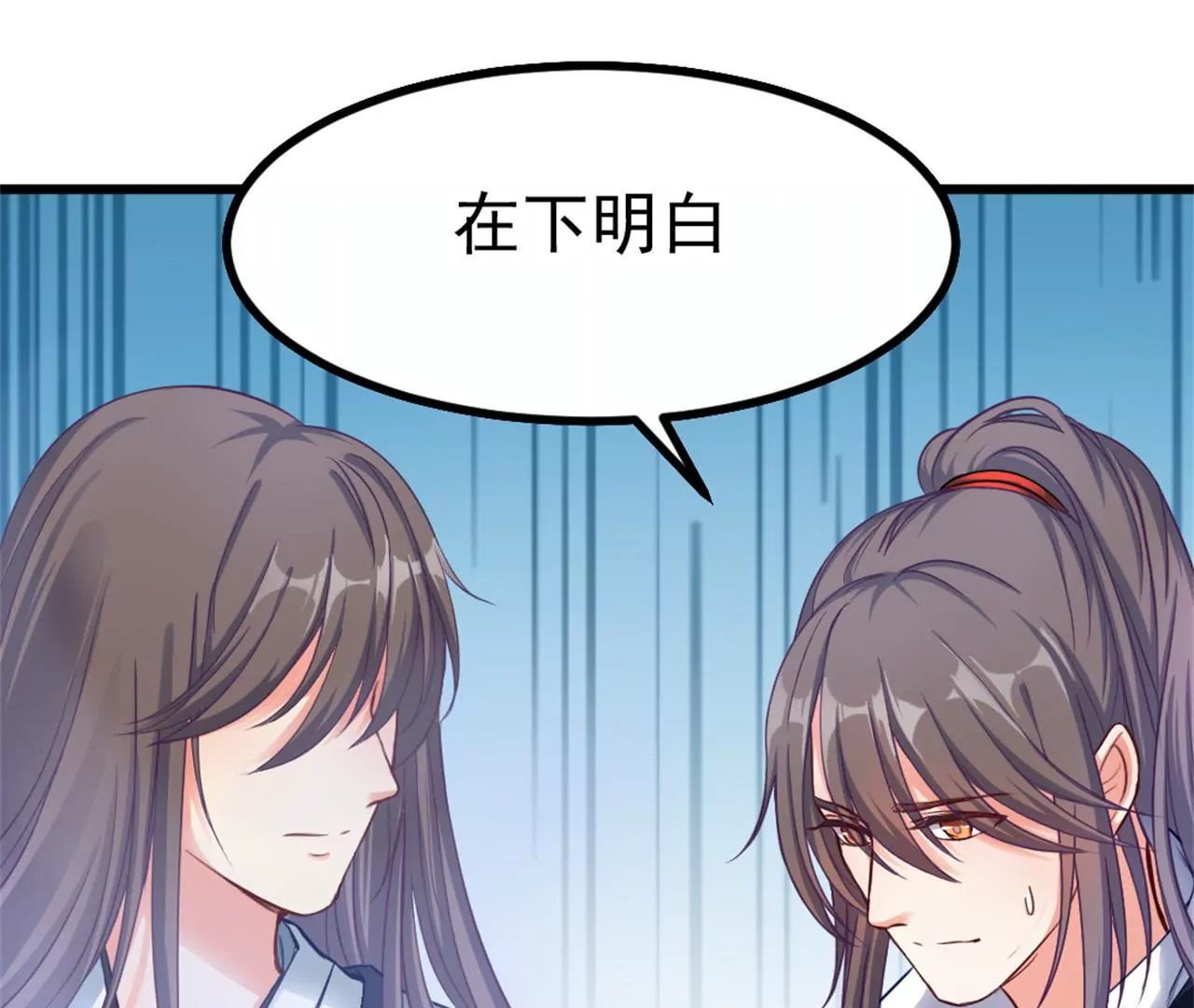 非良人 - 第4話 少年，學劍嗎？(1/2) - 8