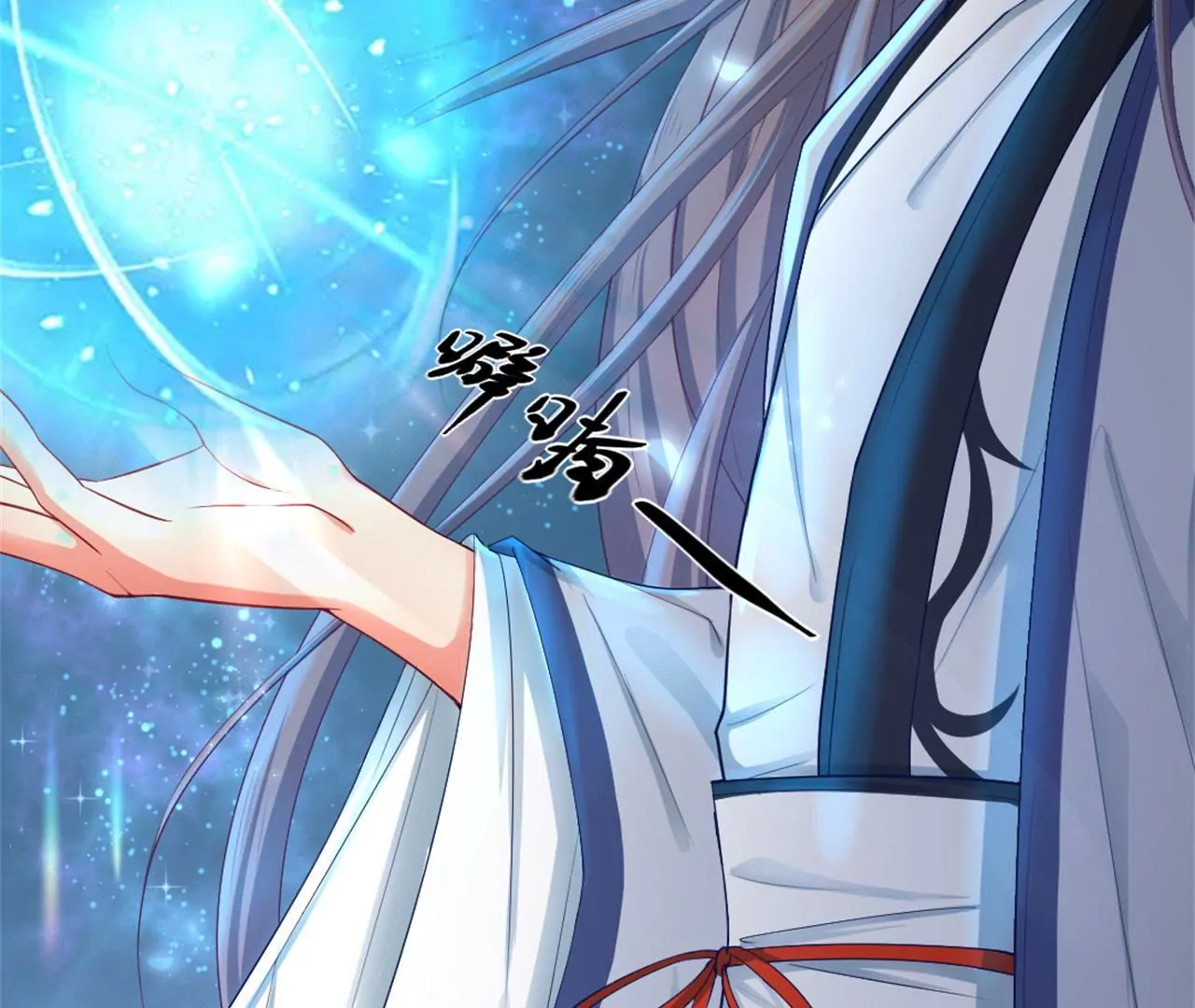 非良人 - 第4話 少年，學劍嗎？(2/2) - 6