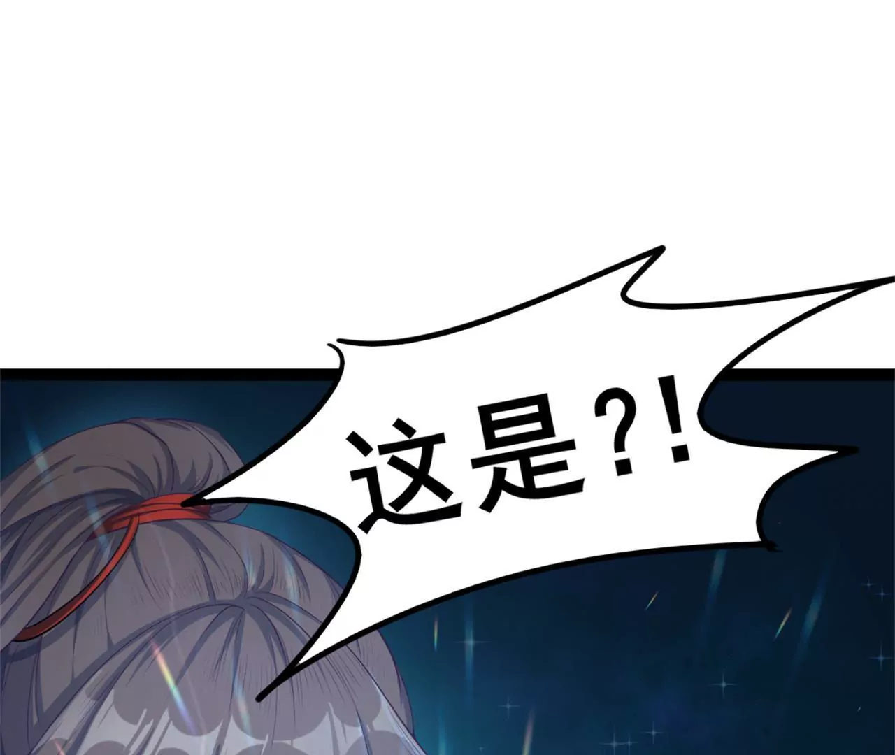 非良人 - 第4話 少年，學劍嗎？(2/2) - 2