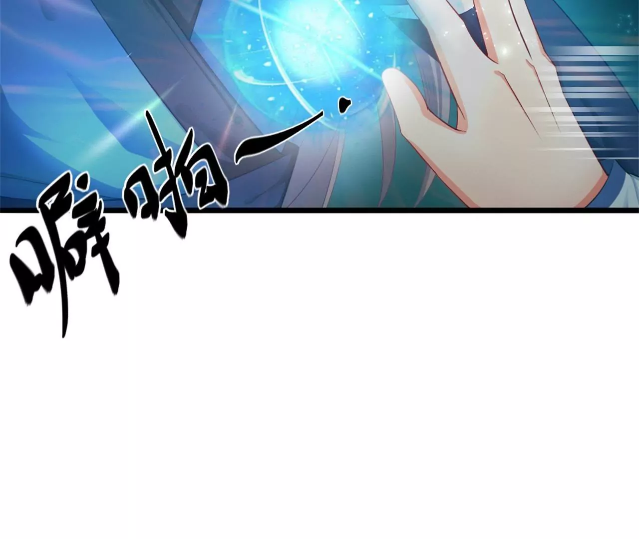 非良人 - 第4話 少年，學劍嗎？(2/2) - 4