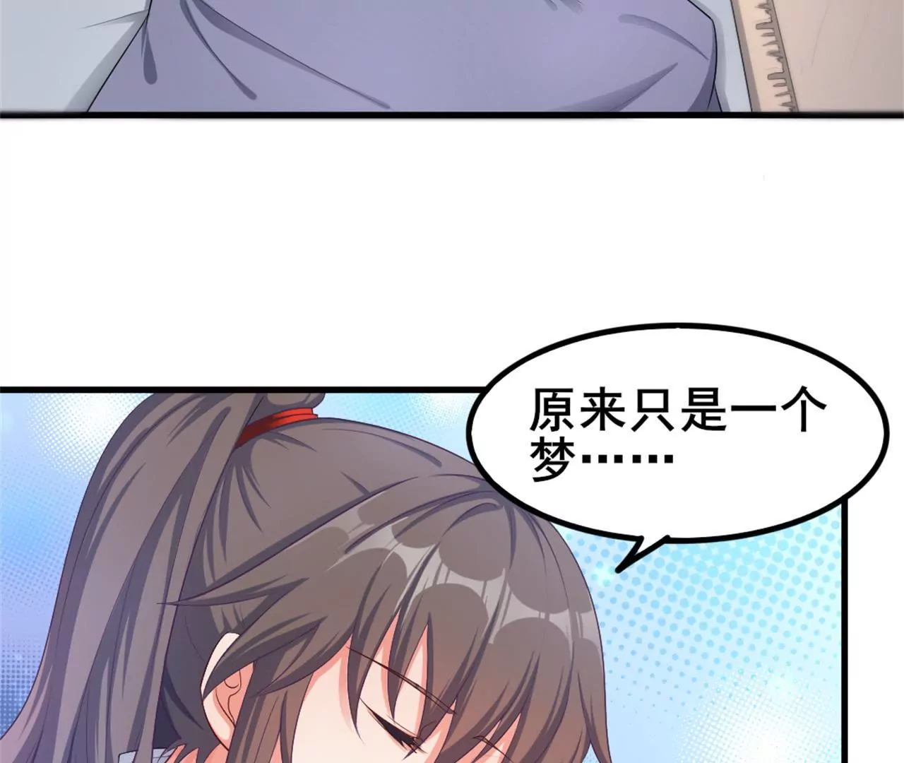 非良人 - 第4話 少年，學劍嗎？(2/2) - 2