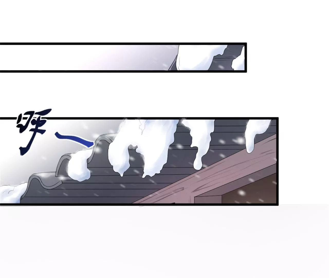 非良人 - 第4話 少年，學劍嗎？(2/2) - 1