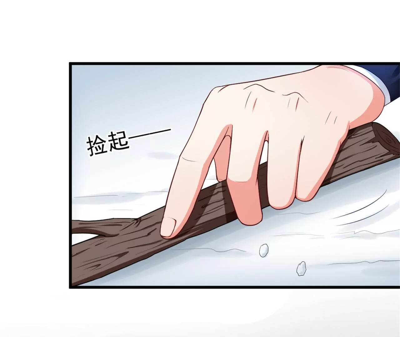 非良人 - 第4話 少年，學劍嗎？(2/2) - 1