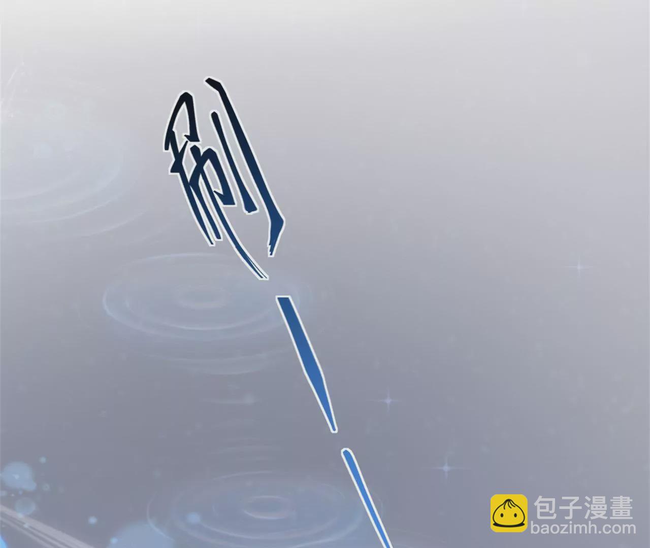 非良人 - 第4話 少年，學劍嗎？(2/2) - 2