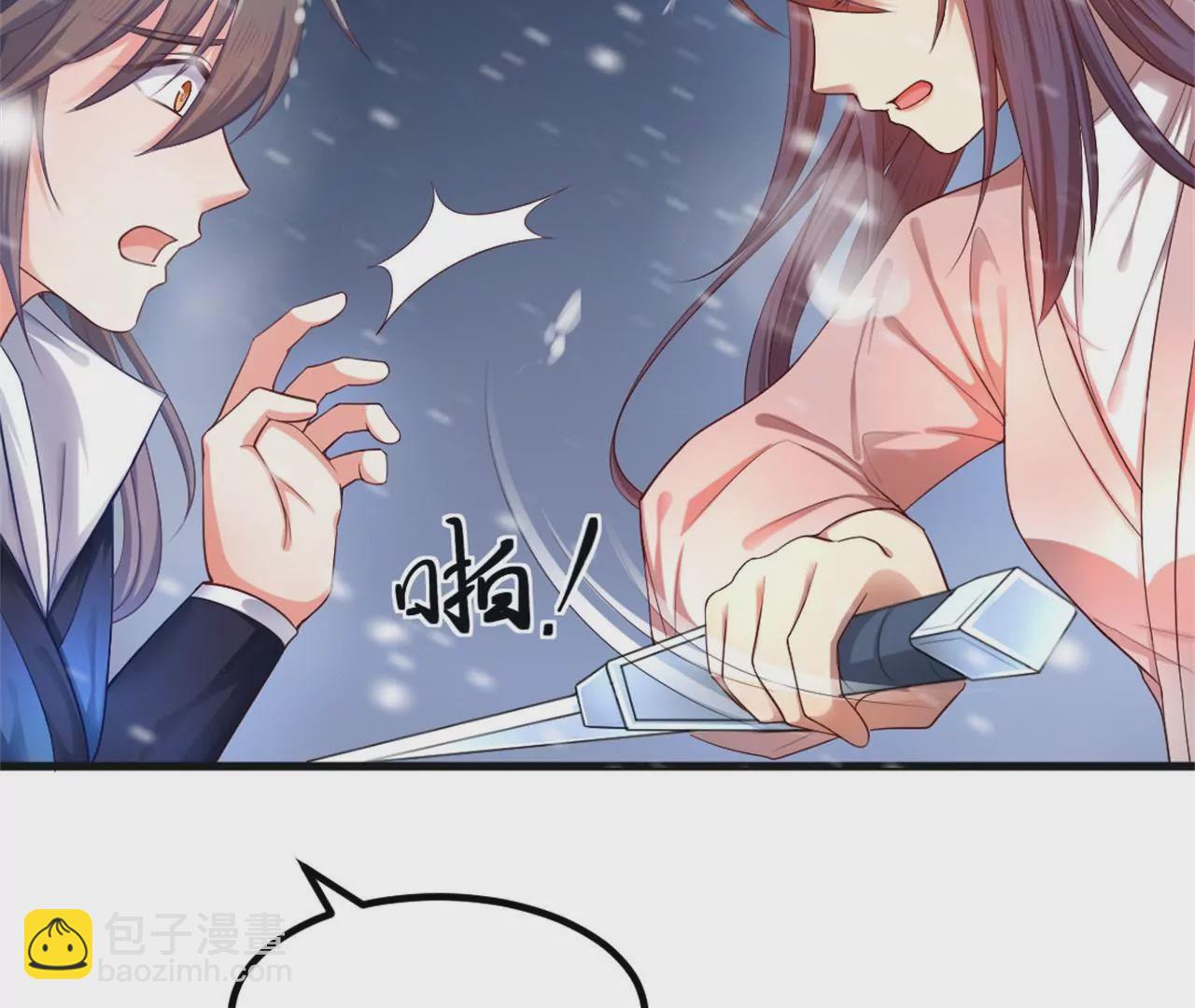 非良人 - 第4話 少年，學劍嗎？(1/2) - 8