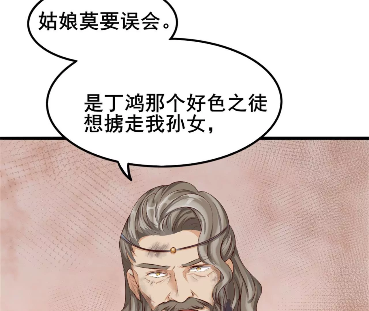 非良人 - 第6話 萬物皆爲劍(1/2) - 4