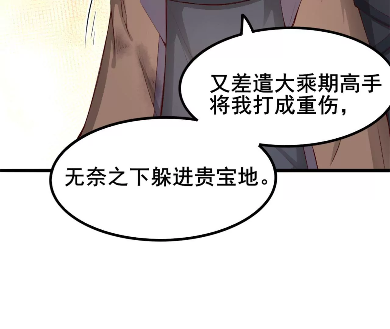 非良人 - 第6話 萬物皆爲劍(1/2) - 6