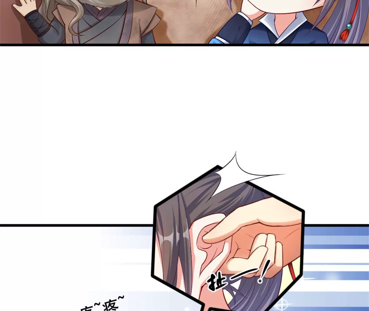 非良人 - 第6話 萬物皆爲劍(1/2) - 1