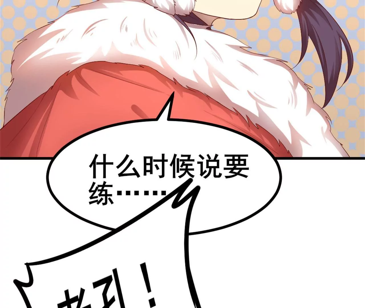 非良人 - 第6話 萬物皆爲劍(1/2) - 1