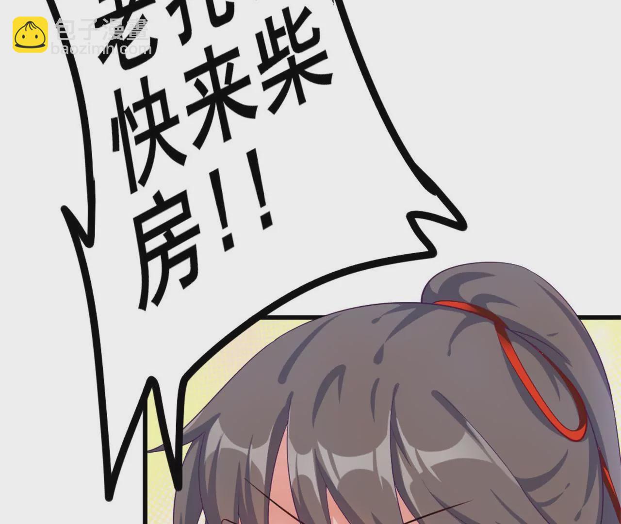 非良人 - 第6話 萬物皆爲劍(1/2) - 2