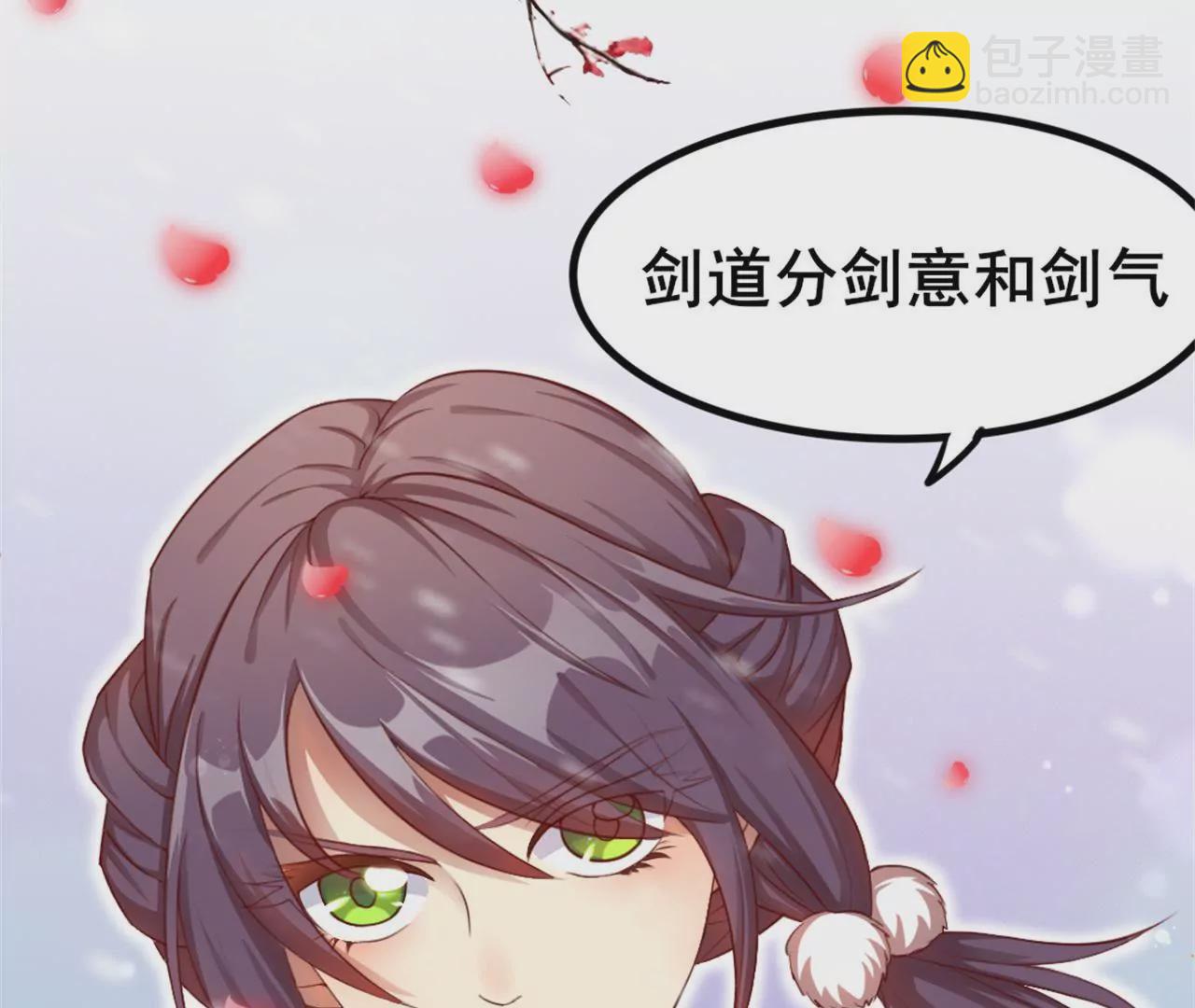 非良人 - 第6話 萬物皆爲劍(1/2) - 8