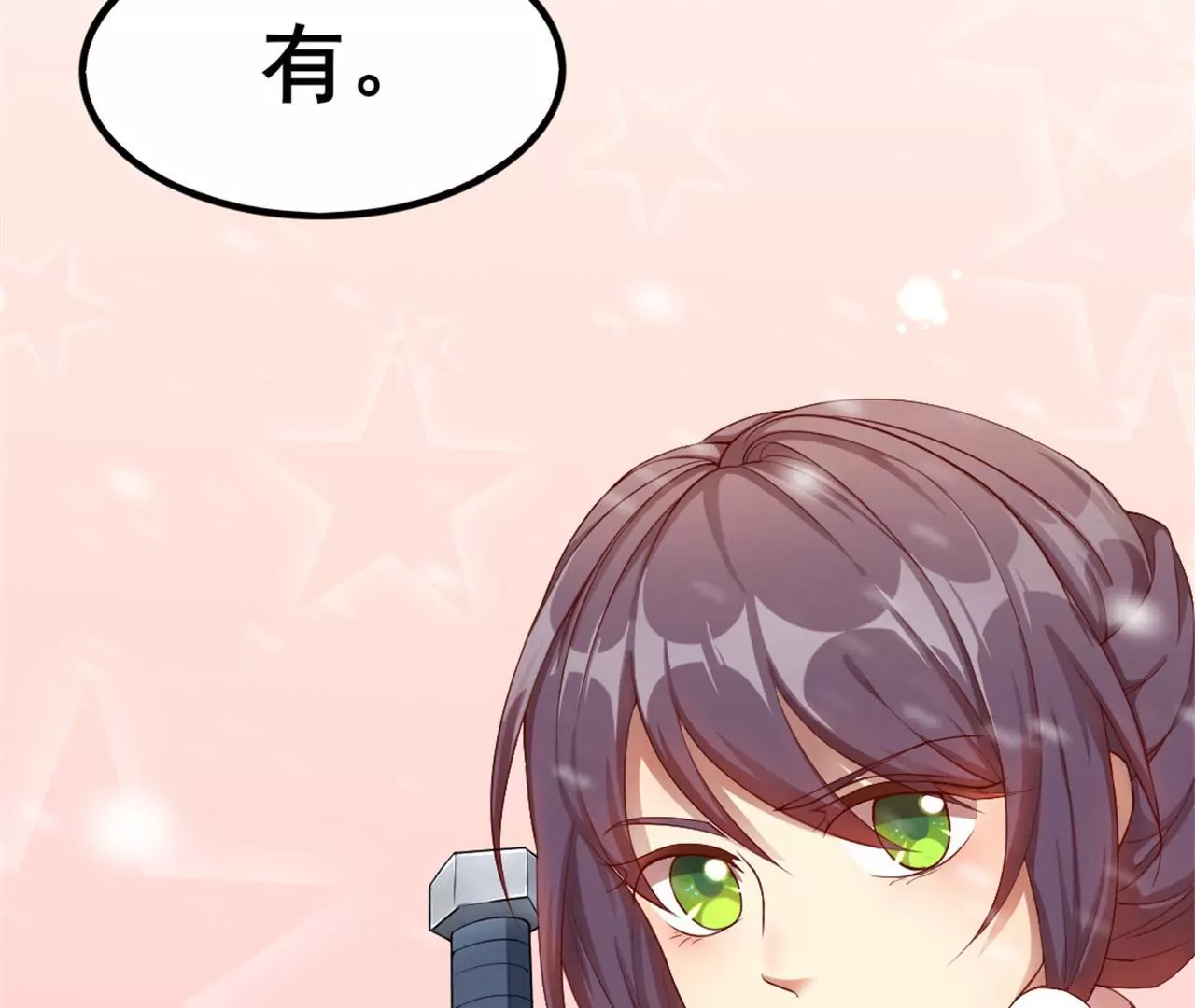 非良人 - 第6話 萬物皆爲劍(1/2) - 5