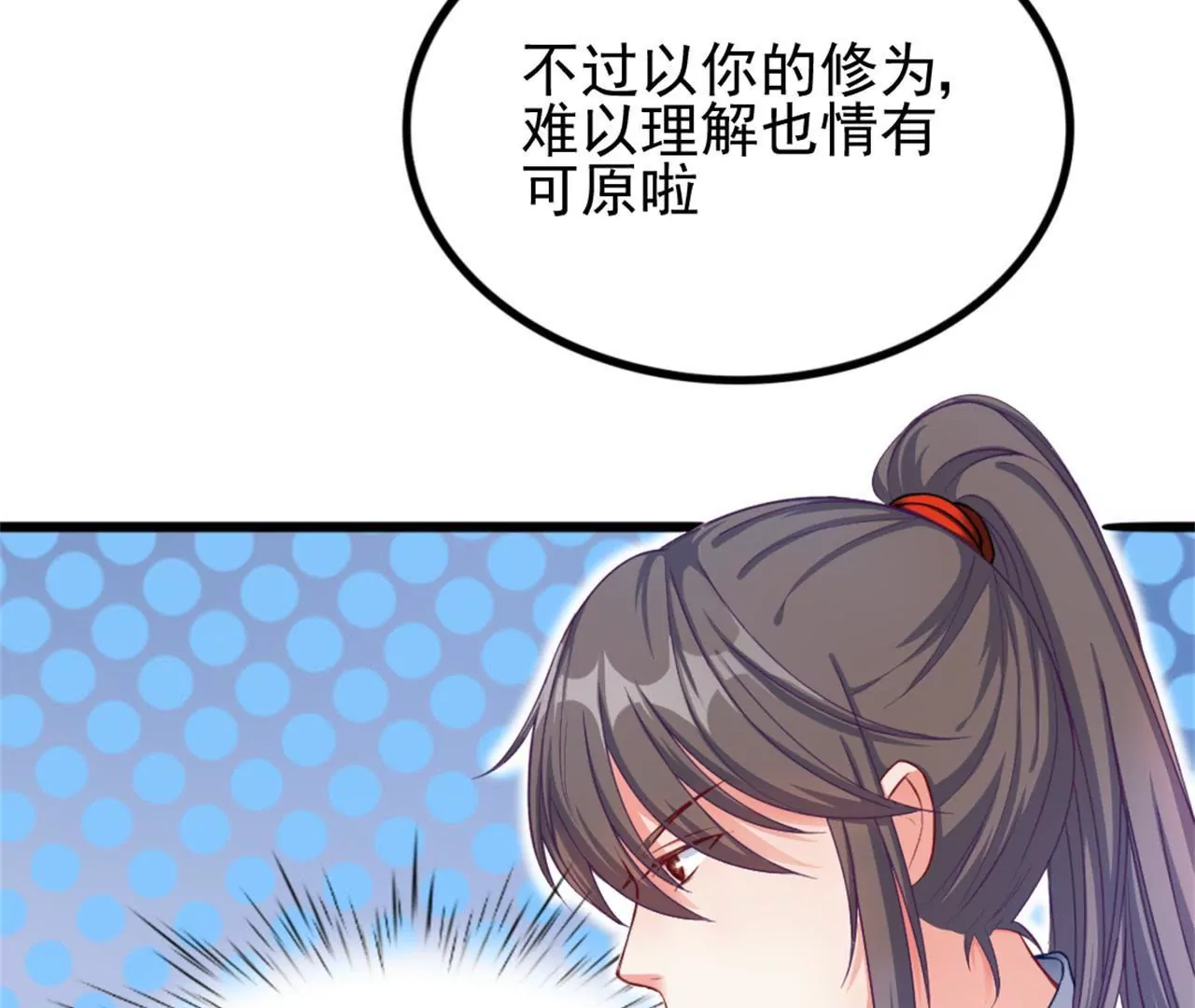 非良人 - 第6話 萬物皆爲劍(2/2) - 6