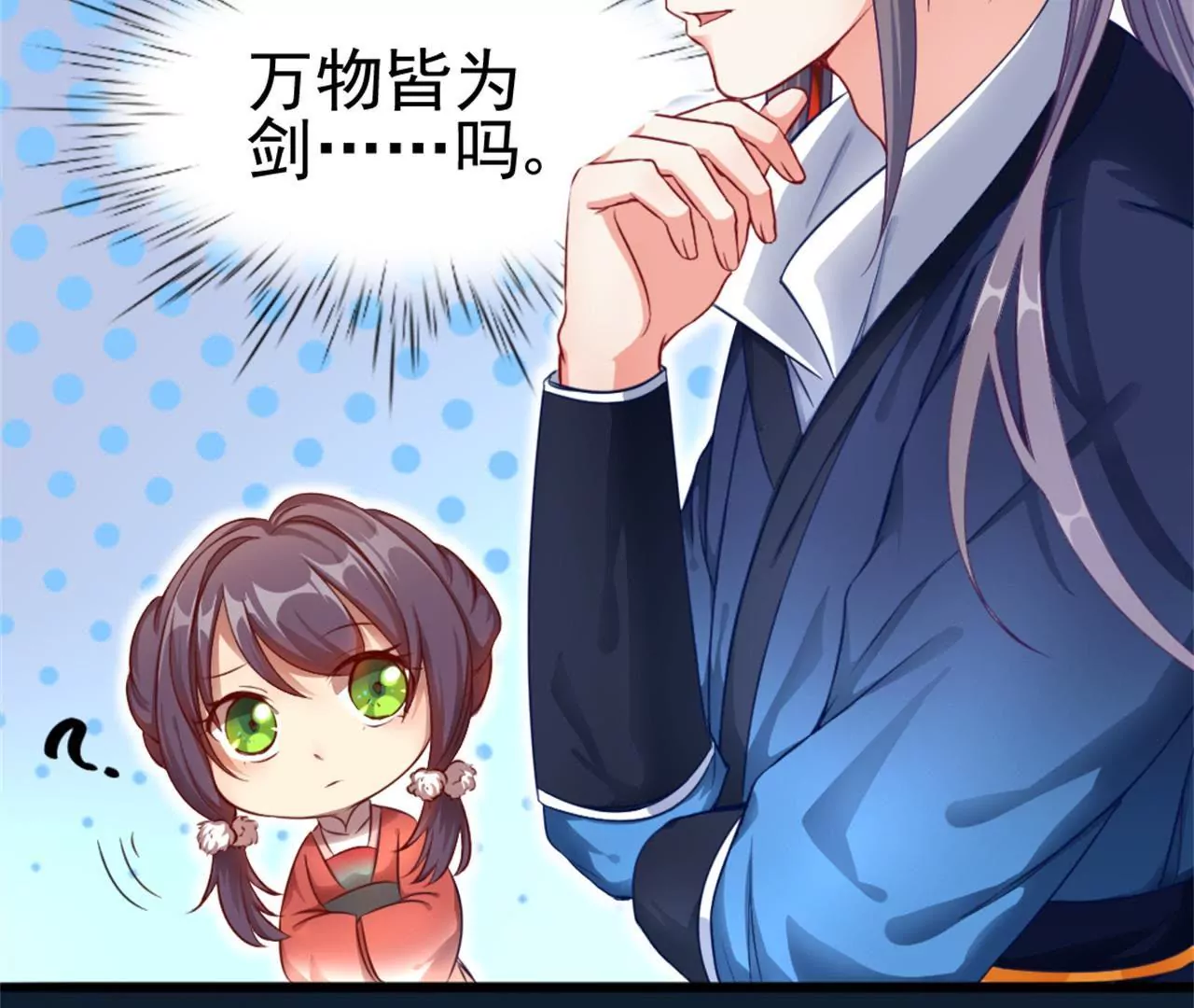 非良人 - 第6話 萬物皆爲劍(2/2) - 7