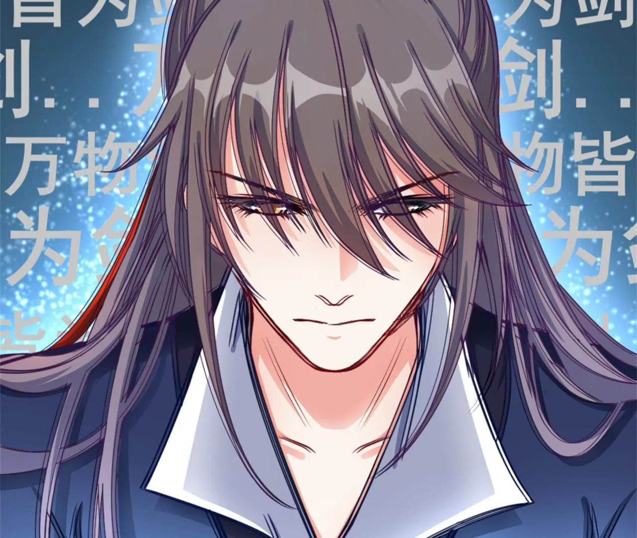 非良人 - 第6話 萬物皆爲劍(2/2) - 2