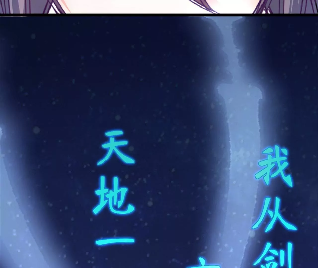 非良人 - 第6話 萬物皆爲劍(2/2) - 4