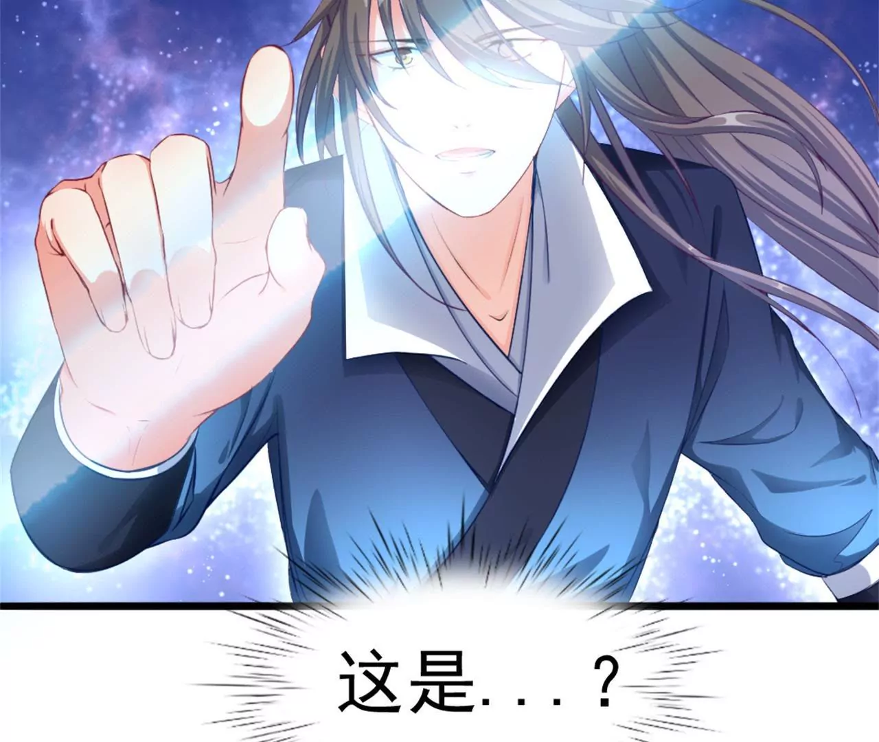 非良人 - 第6話 萬物皆爲劍(2/2) - 1