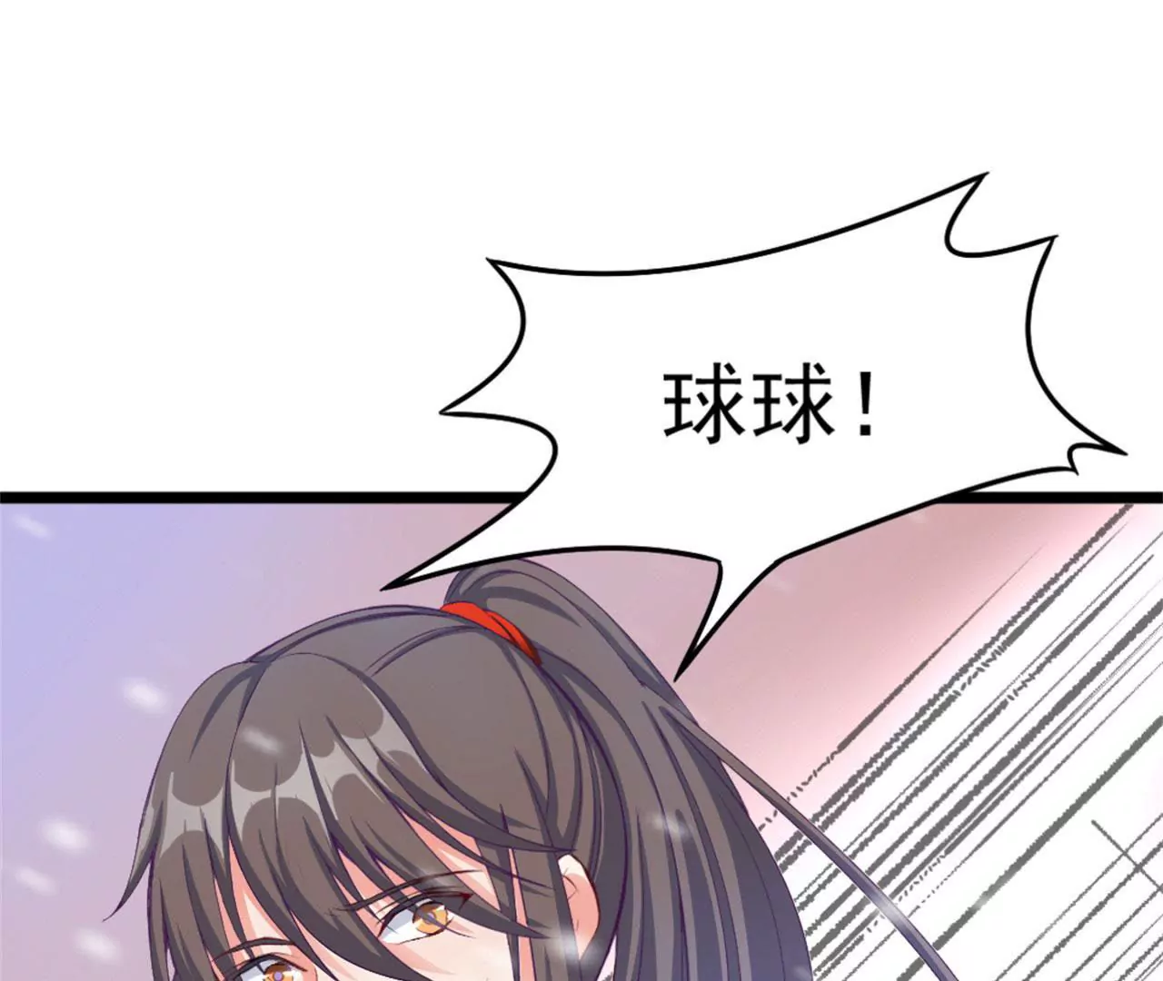 非良人 - 第6話 萬物皆爲劍(2/2) - 5