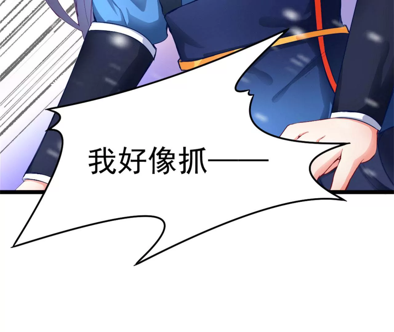 非良人 - 第6話 萬物皆爲劍(2/2) - 7