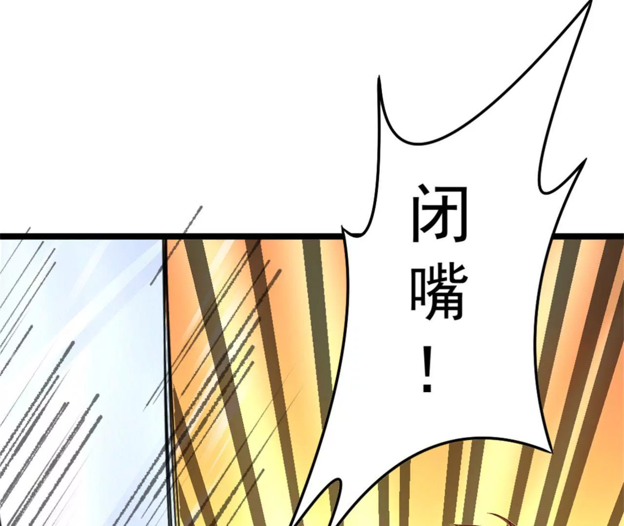 非良人 - 第6話 萬物皆爲劍(2/2) - 2