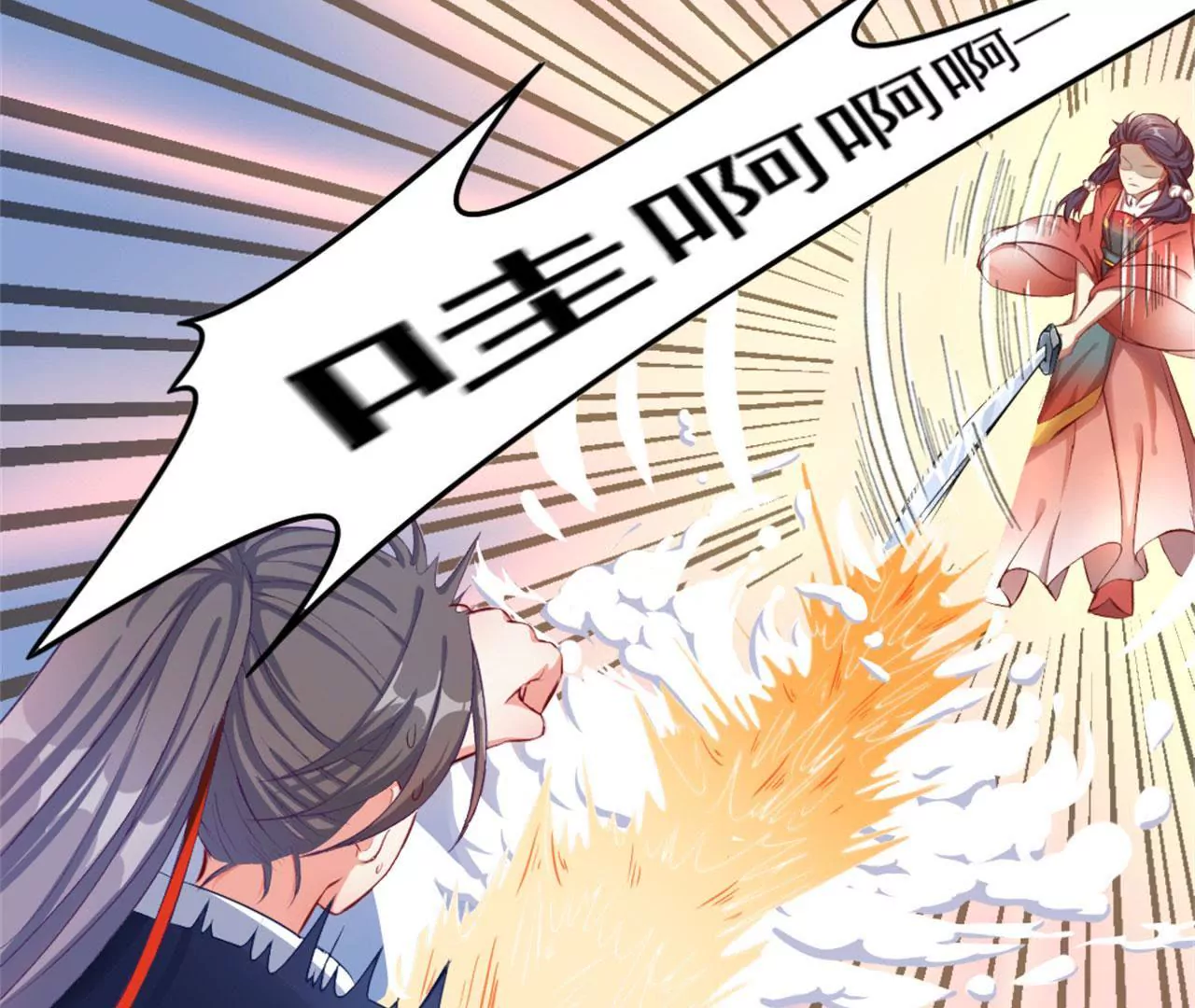 非良人 - 第6話 萬物皆爲劍(2/2) - 7