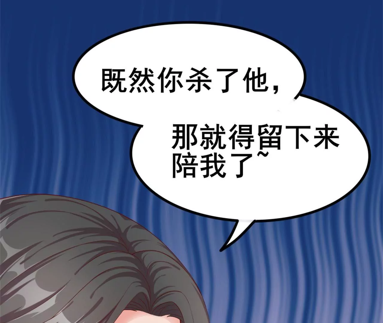 非良人 - 第8話 煉武境女匪首(1/2) - 4