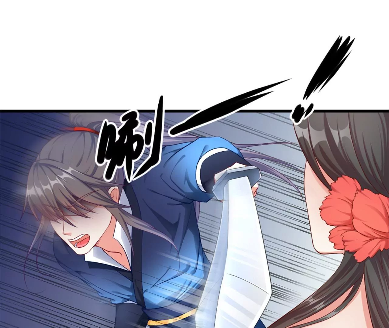 非良人 - 第8話 煉武境女匪首(1/2) - 7