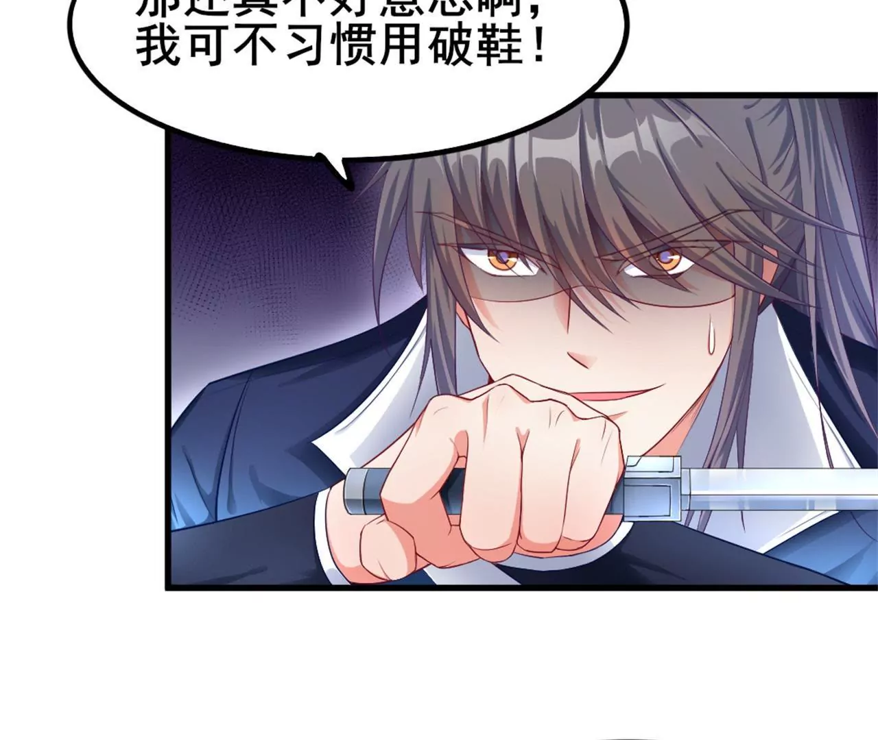 非良人 - 第8話 煉武境女匪首(1/2) - 2