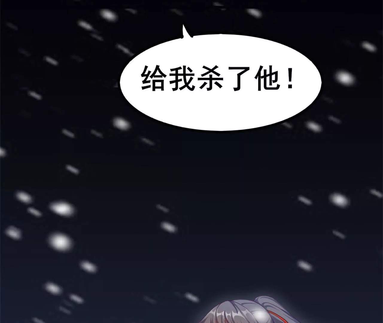 非良人 - 第8話 煉武境女匪首(1/2) - 4