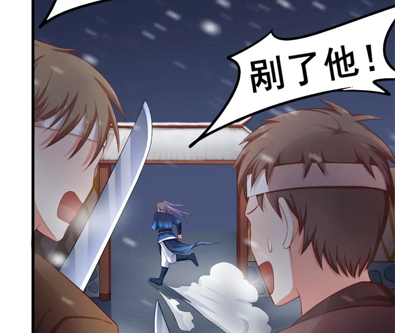 非良人 - 第8話 煉武境女匪首(1/2) - 8