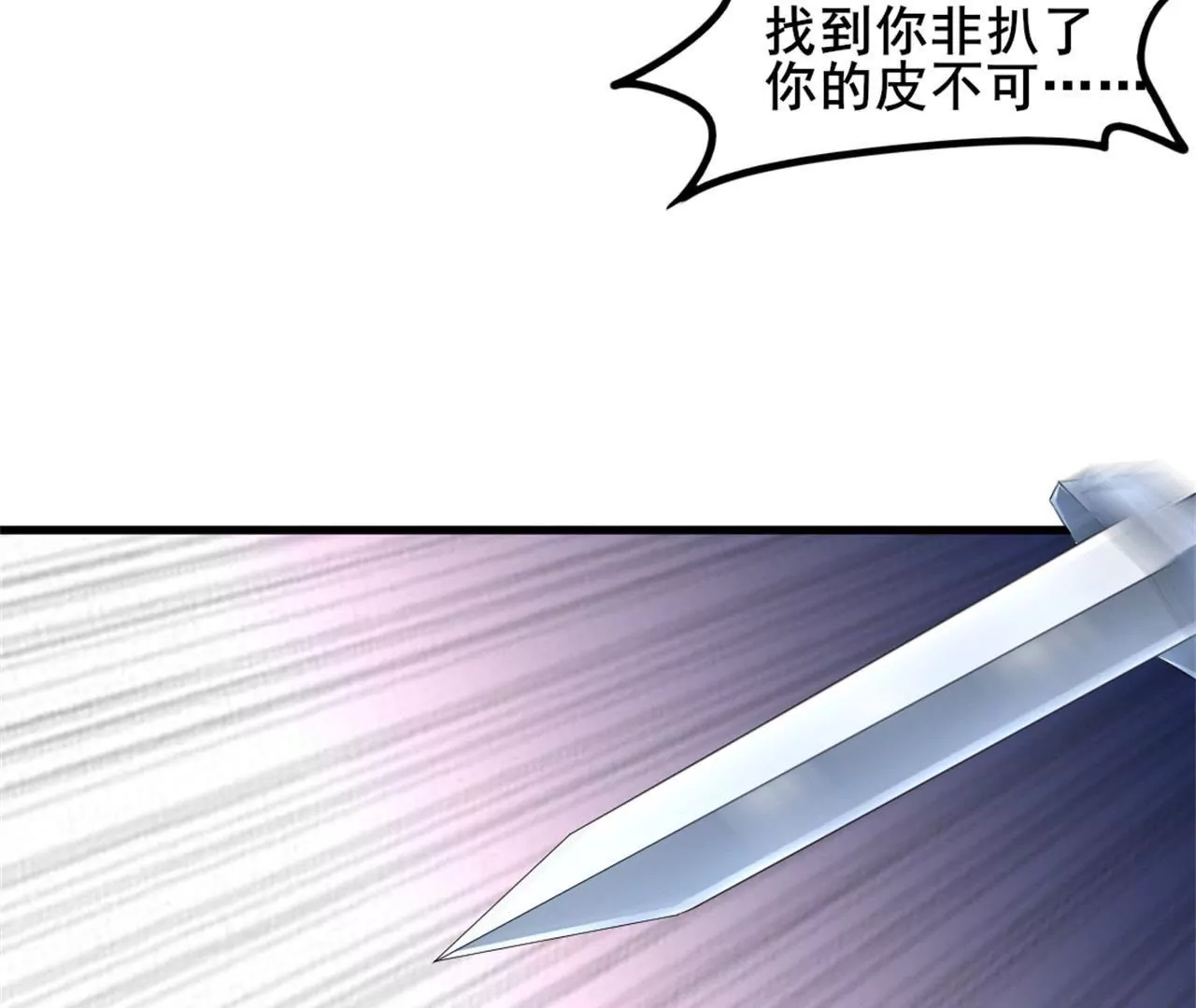 非良人 - 第8話 煉武境女匪首(1/2) - 7