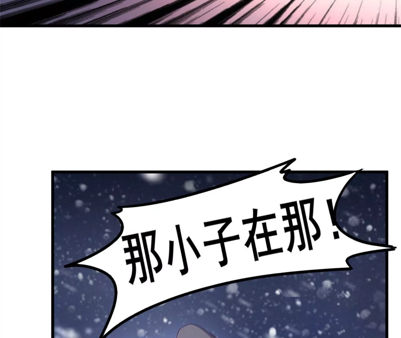 非良人 - 第8話 煉武境女匪首(1/2) - 4