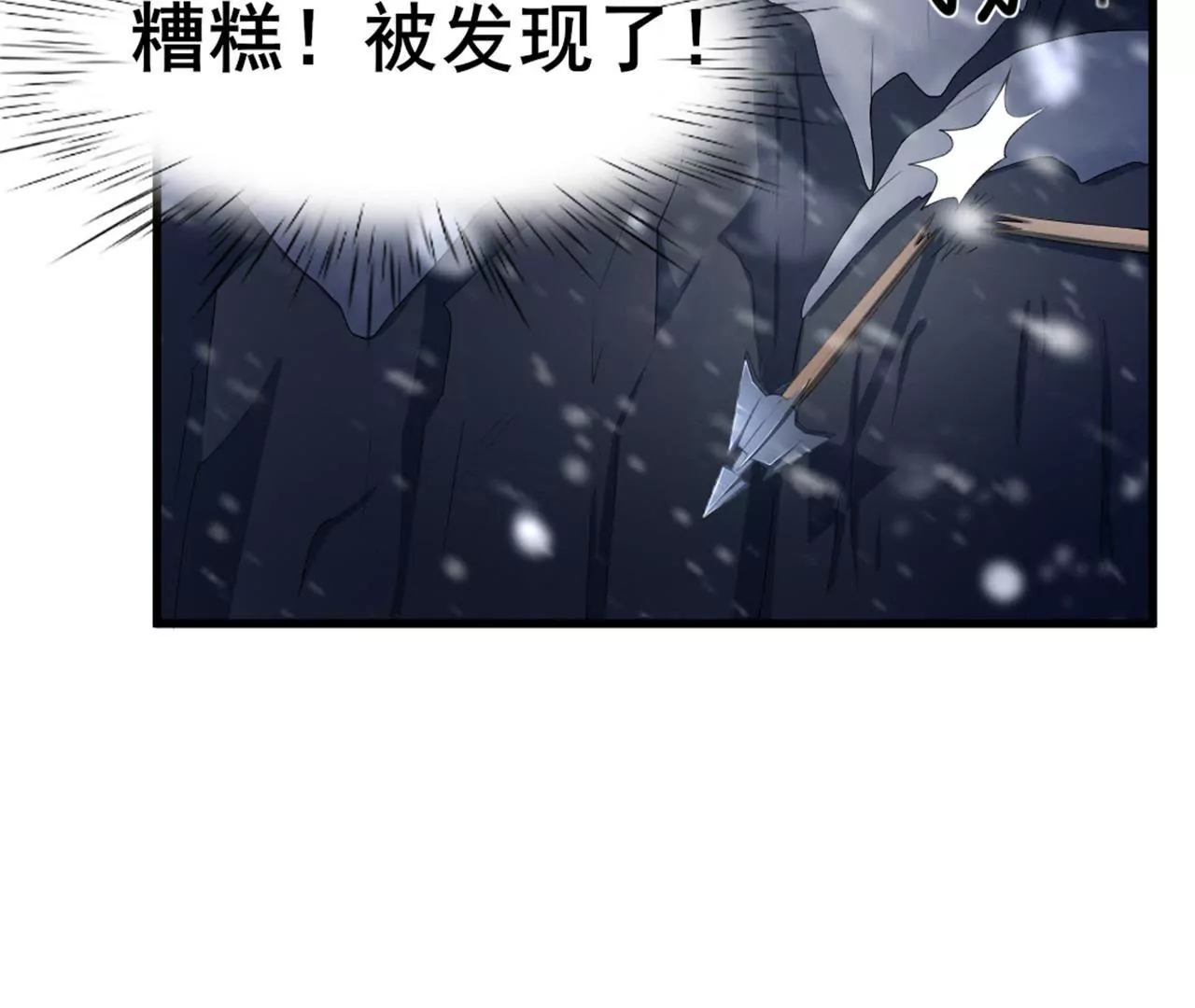 非良人 - 第8話 煉武境女匪首(1/2) - 6