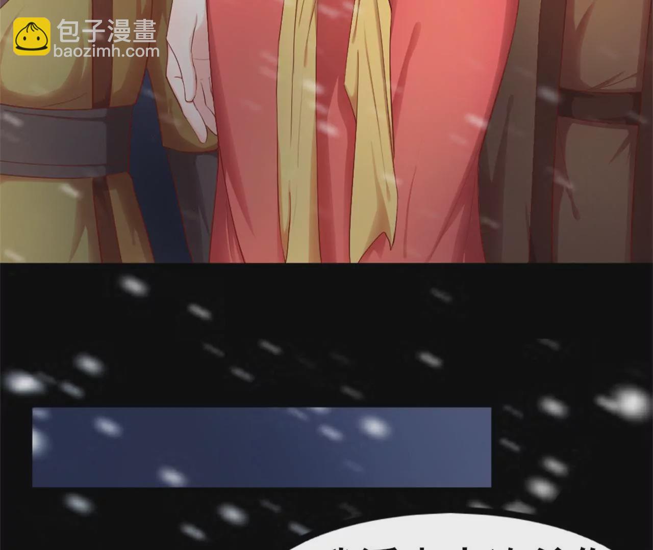 非良人 - 第8話 煉武境女匪首(1/2) - 1