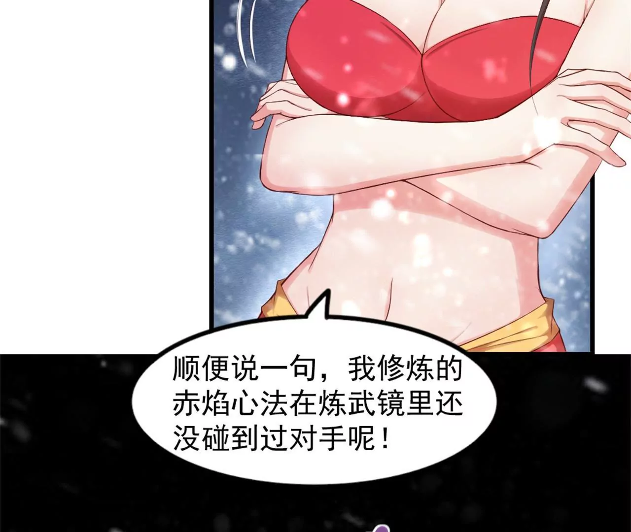 非良人 - 第8話 煉武境女匪首(1/2) - 6