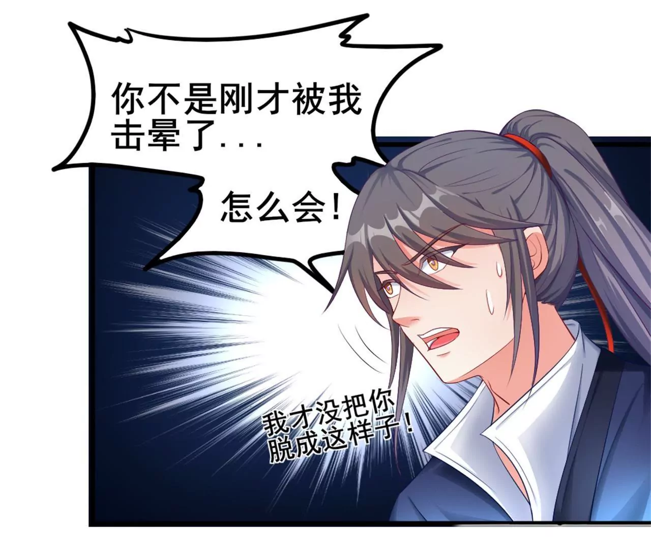 非良人 - 第8話 煉武境女匪首(1/2) - 5