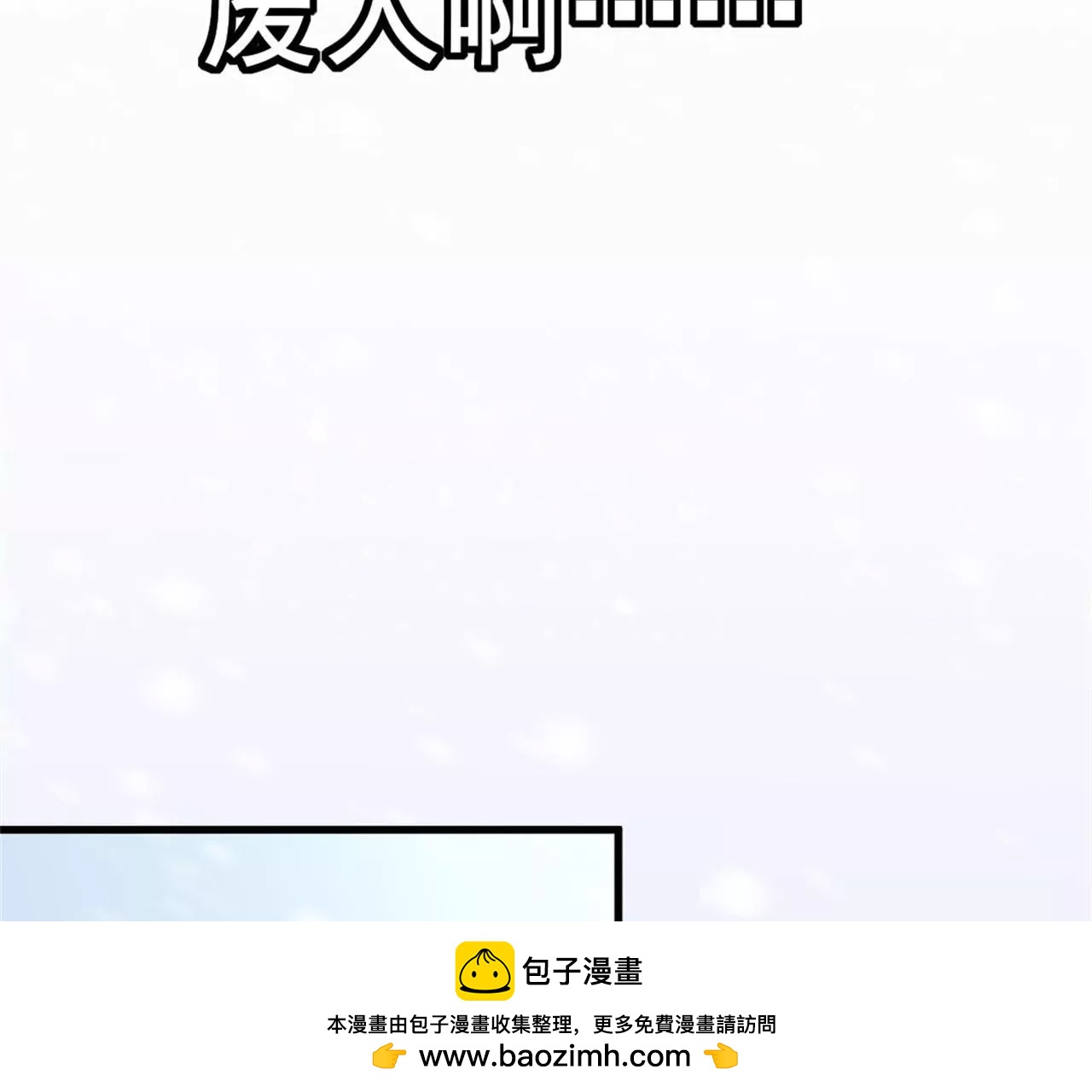 非良人 - 第8話 煉武境女匪首(1/2) - 2