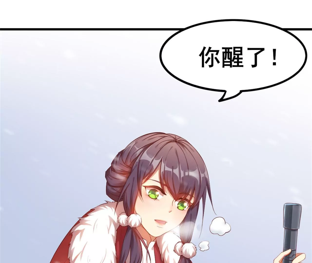 非良人 - 第8話 煉武境女匪首(2/2) - 2