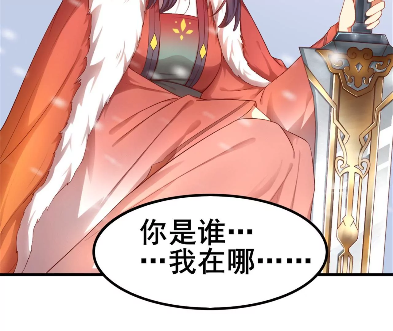 非良人 - 第8話 煉武境女匪首(2/2) - 3