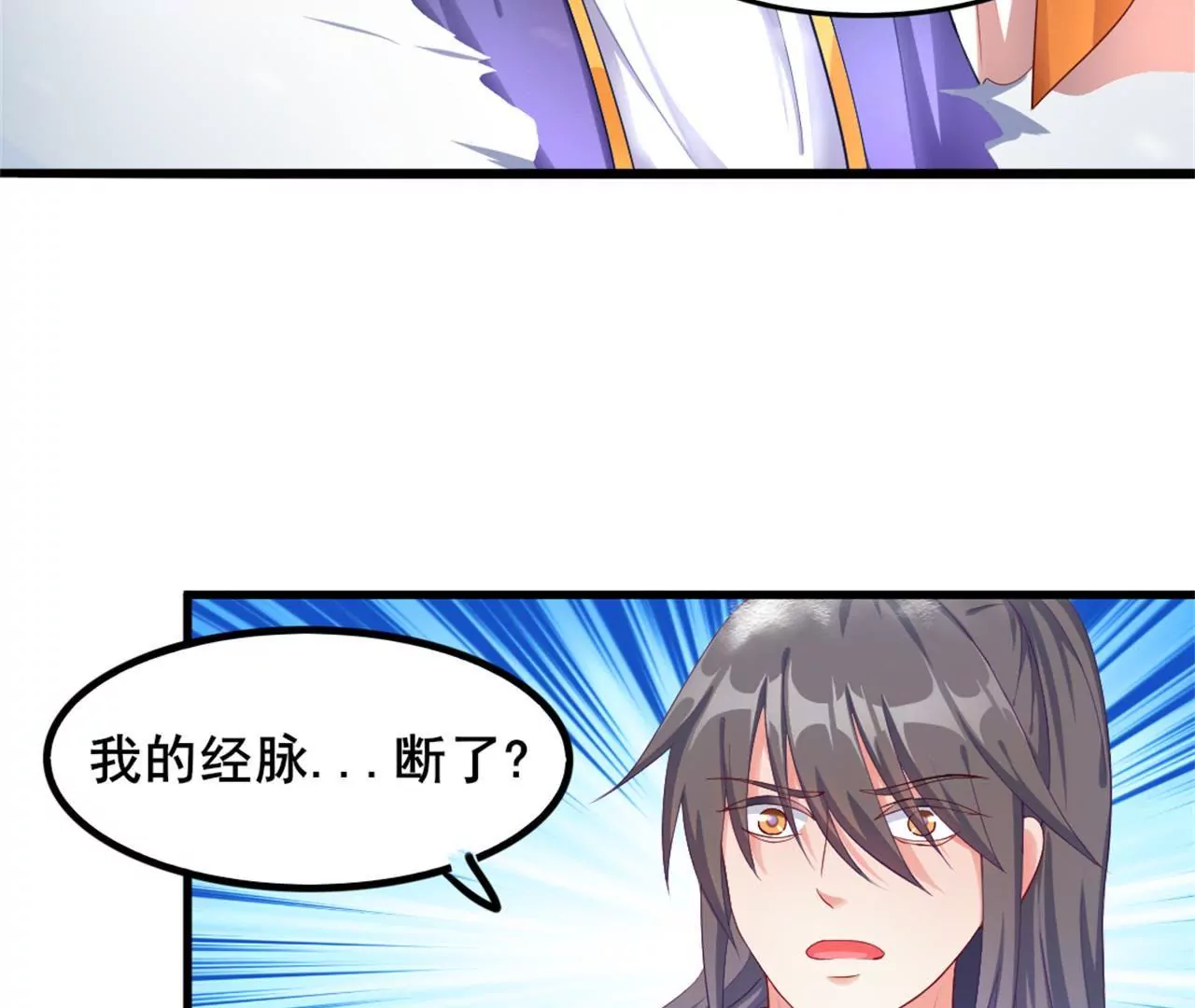 非良人 - 第8話 煉武境女匪首(2/2) - 1