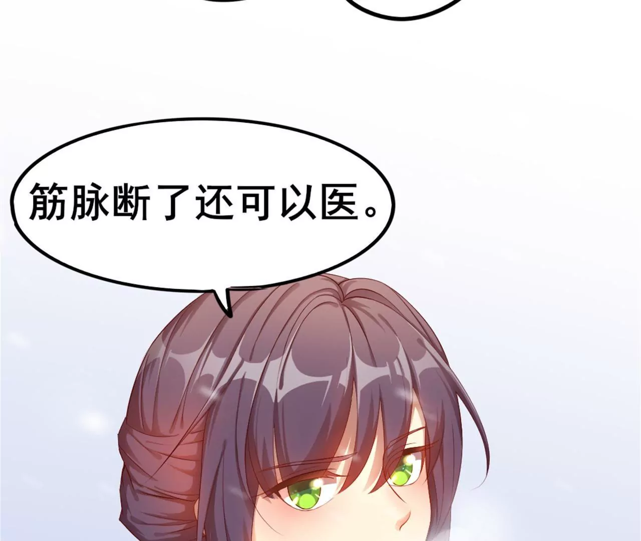 非良人 - 第8話 煉武境女匪首(2/2) - 5