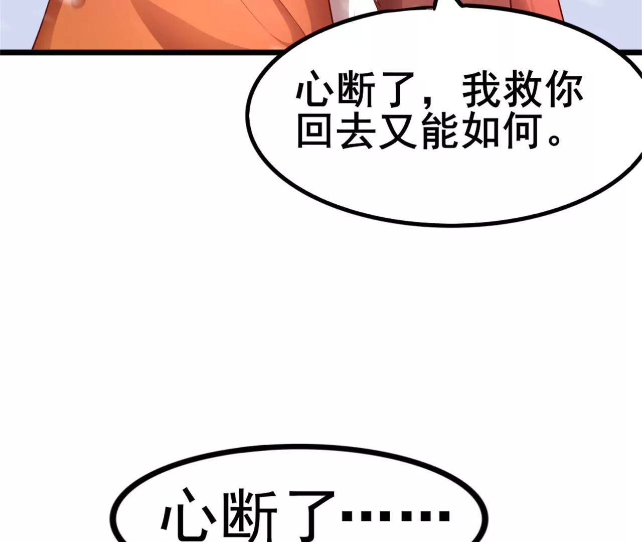 非良人 - 第8話 煉武境女匪首(2/2) - 2